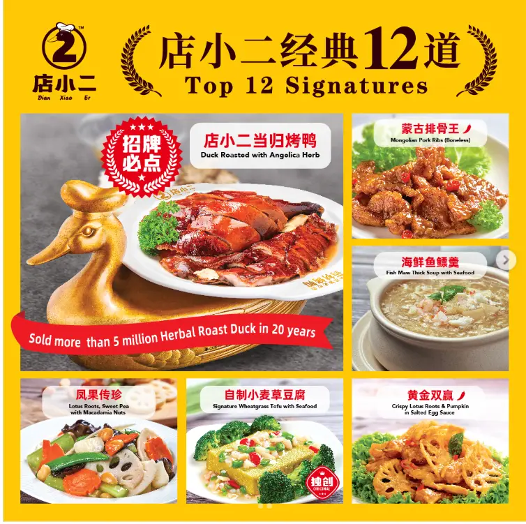 DIAN XIAO ER MENU