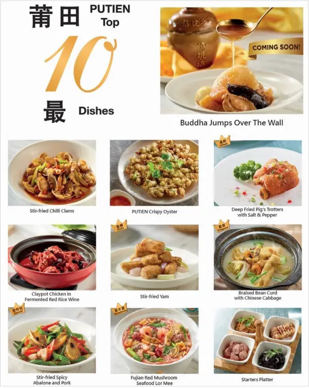 PUTIEN MENU