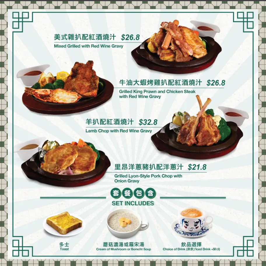 TSUI WAH MENU SINGAPORE