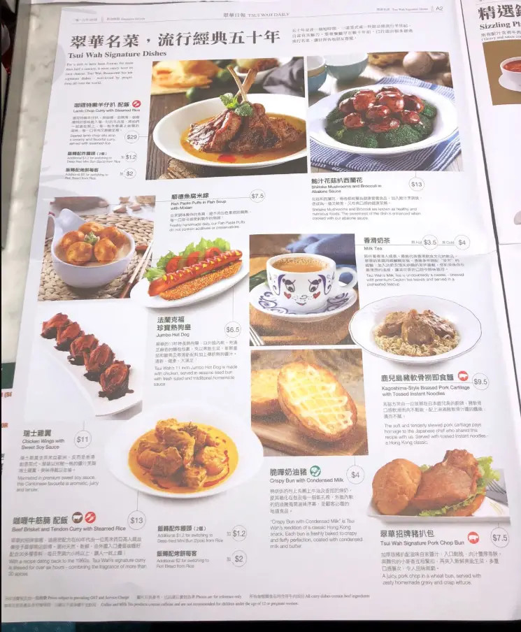 TSUI WAH MENU